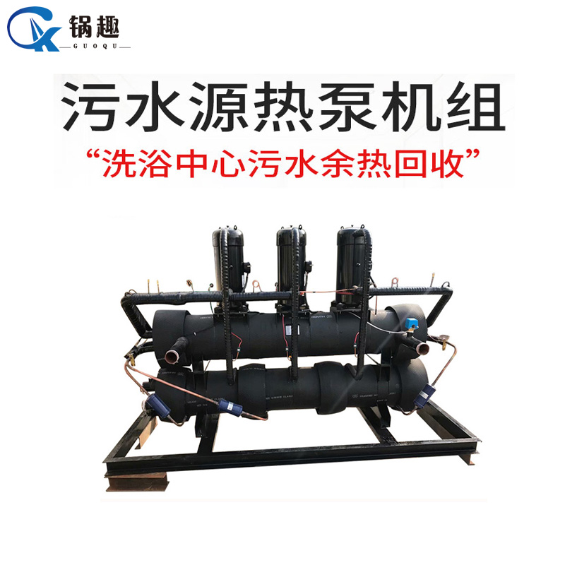 锅趣供暖加热水源热泵机组循环恒温余热回收地源热泵养殖花卉地暖|ruв категории большой бытовой техники, 集成家电, 全屋供暖, 热泵 - от Buy2taobao.com для оказания профессиональной услуги покупки агента Taobao