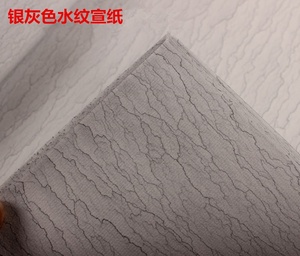 6尺水纹纸宣纸价格