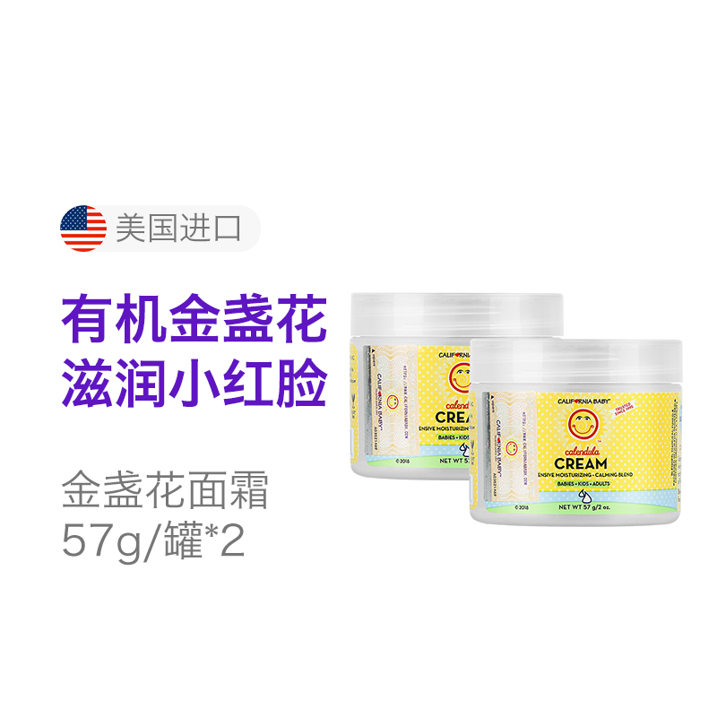 【2件裝】California Baby加州寶寶金盞花兒童潤膚保濕面霜57克在類目 尿片/洗護/餵哺/推車牀, 其它嬰童用品中 - 來自Buy2taobao.com提供專業的淘寶代購服務