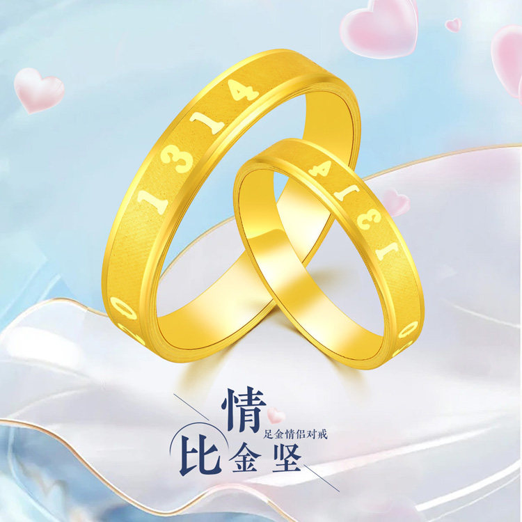 老庙黄金戒指一生一世情侣对戒结婚戒指男女戒子送女朋友礼物