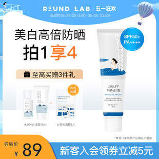 柔恩莱独岛白桦树防晒霜spf50美白补水保湿面部隔离抗紫外线学生