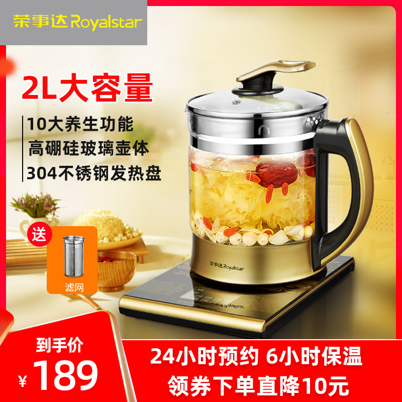 荣事达养生壶家用全自动煎药煮茶壶多功能花茶壶2L升办公室煮茶器在类目 厨房电器, 保健/养生/煎药壶中 - 来自Buy2taobao.com提供专业的淘宝代购服务