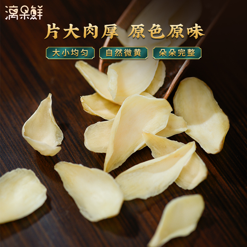 漓果鲜特产百合干片干货食用泡水茶银耳莲子熬粥煲汤搭档泡茶软糯