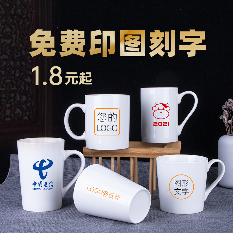 白色彩色马克杯定制LOGO酒店杯子定做订制广告礼品陶瓷杯印图刻字