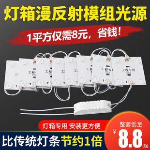 LED漫反射灯条区块灯广告灯箱灯带条220V软膜天花led模组光源模块