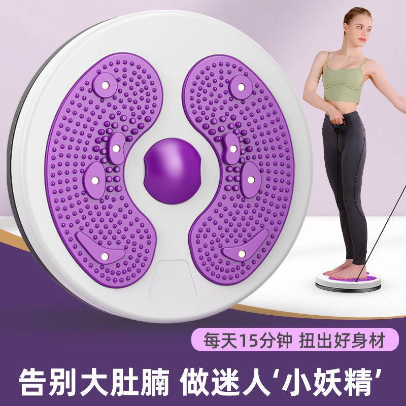 扭腰盘磁疗减肥燃脂家用按摩瘦腰瘦肚子减全身懒人大号减肥机转盘