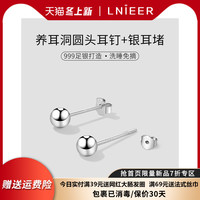 999纯银养耳洞耳钉女耳棒耳堵耳骨钉耳棍耳环防堵针防过敏男耳饰