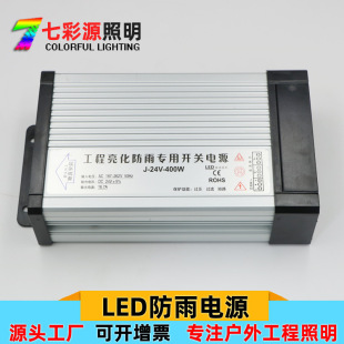 led防雨开关电源户外点光源护栏管线条灯DC12V脉冲宽度调制式24V