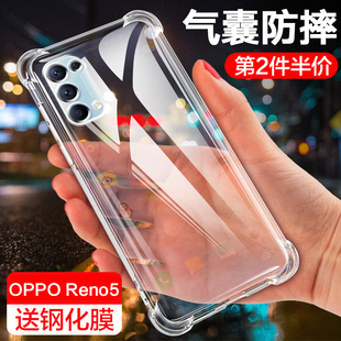 Reno5手机壳opporeno5k四角5G气囊防摔透明壳RENO5pro+液体5硅胶透明PEGM00保护套reno5全包防爆外壳reno5pro