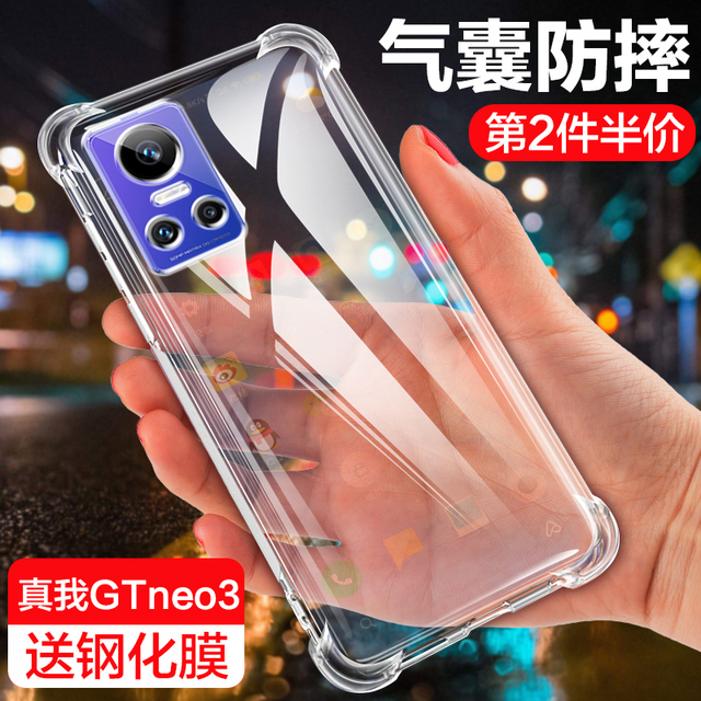 适用于realmeGTNeo3手机壳oppo realme真我gtneo3保护套Realme防摔Neo3镜头全包硅胶软外壳男女款透明气囊潮