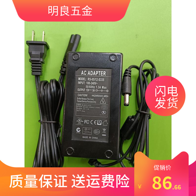 正品金华升12V5A电源适配器肩颈椎按摩器 电动按摩椅电源供应器