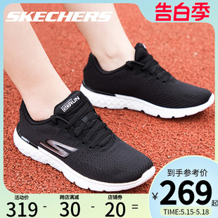Skechers斯凯奇女鞋跑步鞋2024夏季新款网面透气轻质低帮运动鞋子