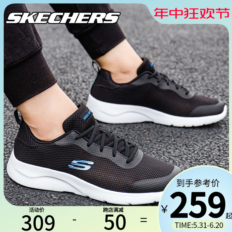 Skechers斯凯奇夏季透气跑步鞋男官方旗舰店薄款休闲百搭运动鞋男