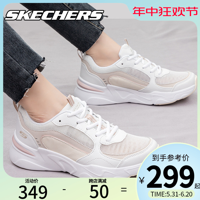 skechers斯凯奇网面镂空透气运动鞋女鞋官方旗舰店轻便休闲老爹鞋