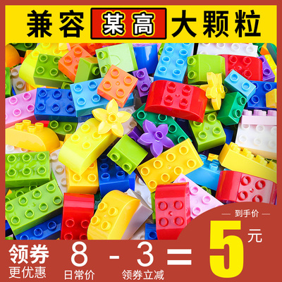 儿童大颗粒积木乐高游戏13岁宝宝2塑料男孩智力动脑拼装益智玩具