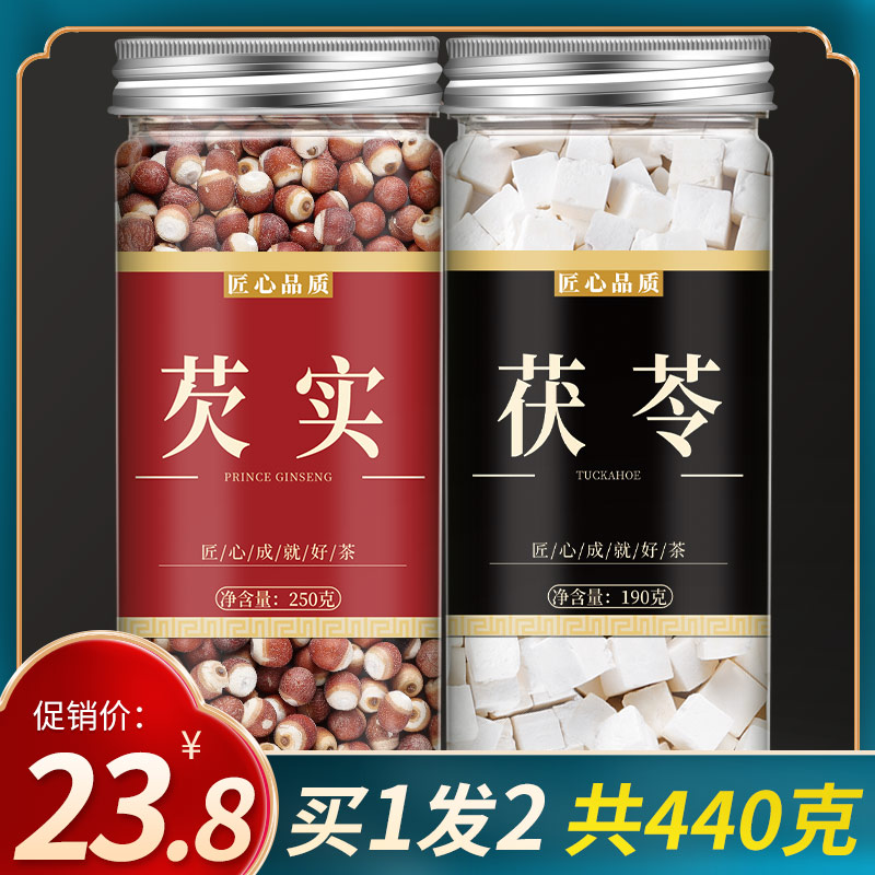 芡实茯苓干货500g中药材官方正品