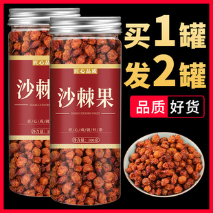 沙棘颗粒干果沙棘茶500g果干新疆特产沙棘粉果汁原浆内蒙官方正品