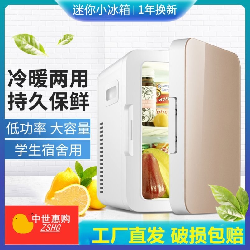 便捷出租屋便攜式車載護膚品調溫22l單人冰箱小型雙控小尺寸靜音在類目 汽車/用品/配件/改裝, 汽車影音/車用電子/電器, 車用電子/電器, 車載冷暖箱中 - 來自Buy2taobao.com提供專業的淘寶代購服務