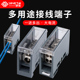 FJ6/JTS2C多用途接线端子一进2/4/6/9出导轨式大功率分线盒并线器