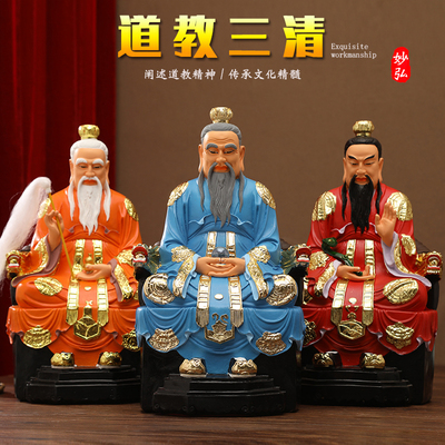 家用道教三清佛像黄衣太上老君居家供奉元始道德灵宝天尊神像摆件