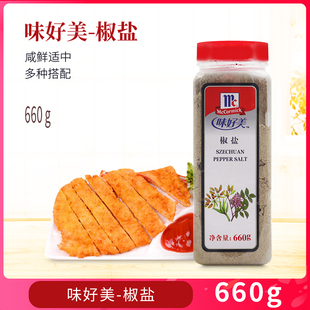 味好美椒盐