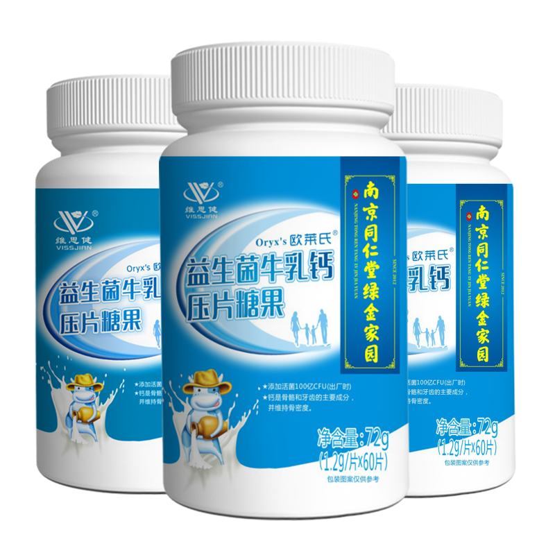 南京同仁堂维思健益生菌牛乳钙60片