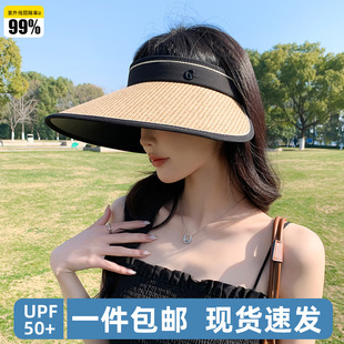 防晒帽子遮阳防紫外线夏季空顶百搭草编高级感大帽檐全遮脸太阳帽