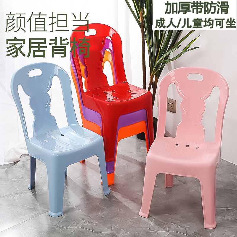 加厚塑料小靠背椅防滑儿童幼儿园椅成人家用矮茶几座椅烧烤矮凳子