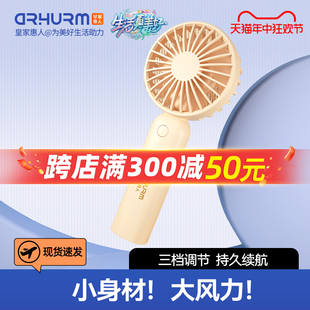 皇家惠人手持口袋风扇小风扇便携式随身手持迷你学生户外宿舍小型充电型电扇宝宝吹饭夏天