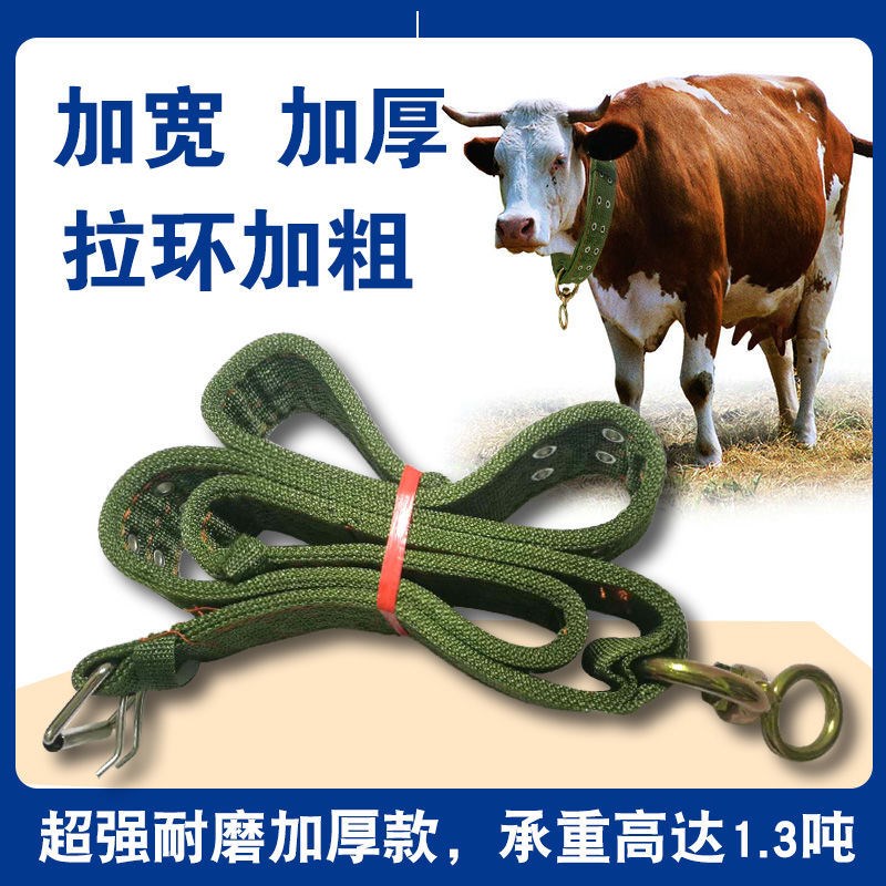 加厚栓牛脖套育肥牛项圈养殖设备拴牛绳子栓羊拴狗用品专用的神器