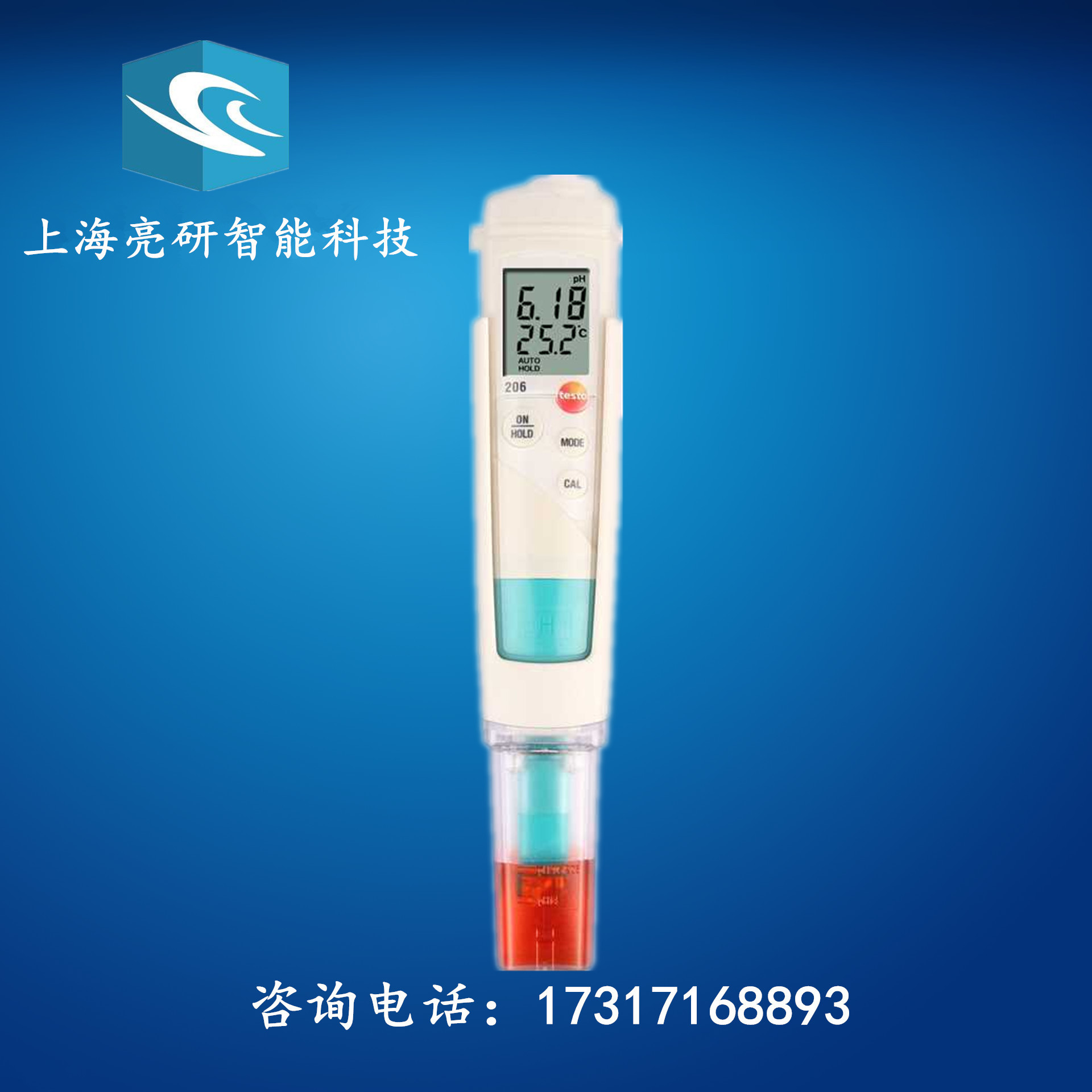 testo206-PH1PH计德图便携式液体酸碱度 笔式酸度计testo 206PH1