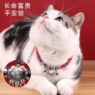 猫咪项圈银锁长命平安锁新年铃铛无声脖子装饰品宠物狗狗项链围脖