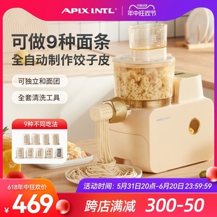 Apixintl安本素全自动面条机家用电动小型智能压面和面一体机