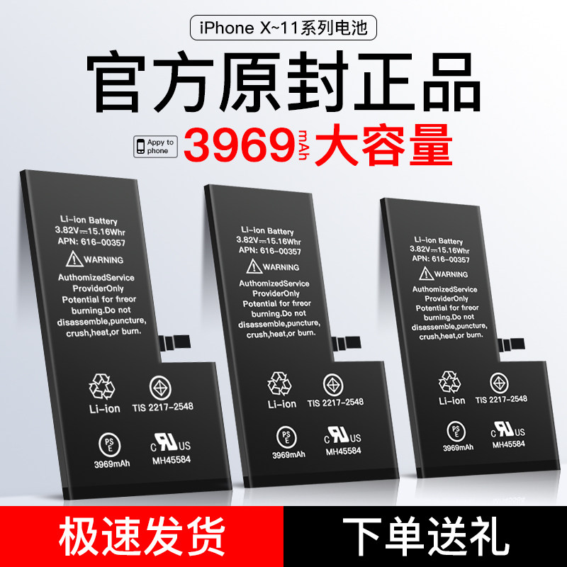【大容量】讯蓝动力适用于苹果11电池iphon11pro正品x安装六更换机xr
