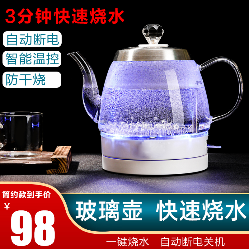 玻璃烧水壶2024新款家用家用全自动烧水壶泡茶专用煮茶一体电热壶