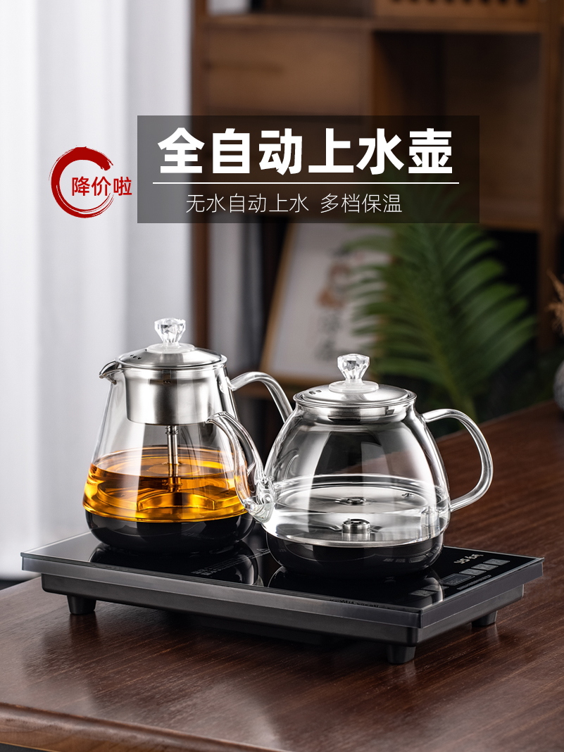 允硕 HL-606全自动上水电热壶嵌入式烧水壶泡茶专用茶台一体底部