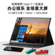 eimio便携式显示器4k触控144hz副屏switch外接屏笔记本电脑扩展屏