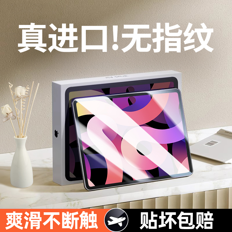 肯致适用ipad钢化膜10.2寸2023新款pro11平板air5/3/2苹果9.7保护屏幕mini6/4全屏9贴膜10