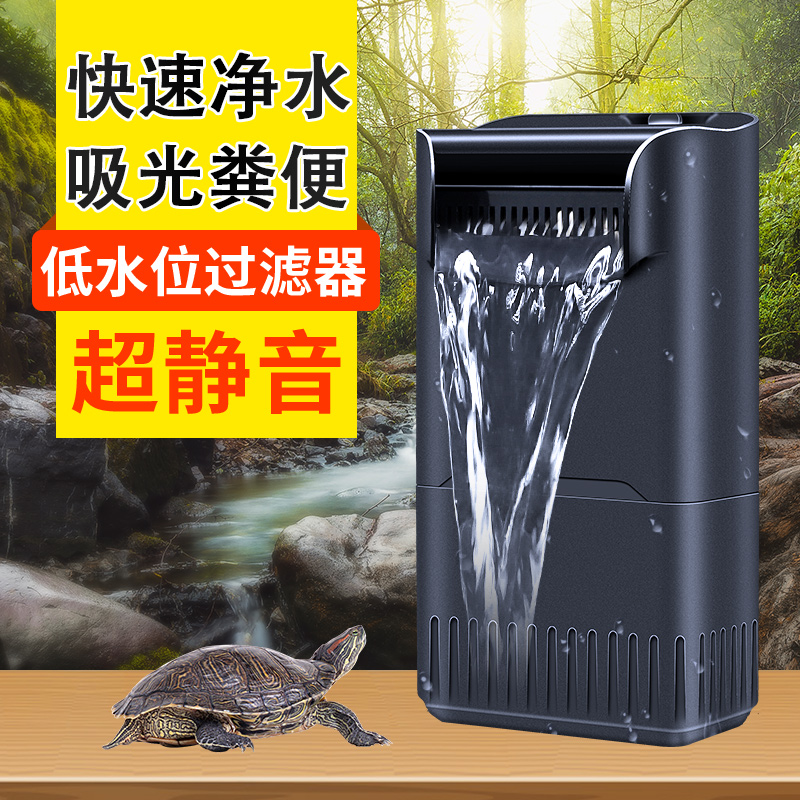 乌龟缸低水位过滤器循环系统免换水静音鱼缸专用大型养龟吸粪神器