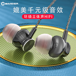 耳机有线typec扁头圆孔适用于vivo华为oppo小米手机入耳式重低音