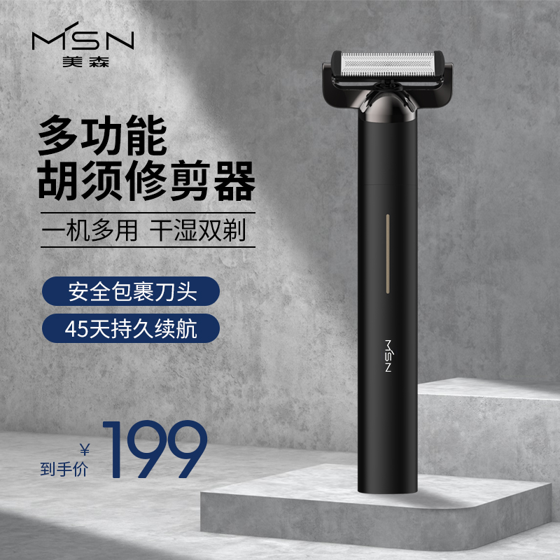 美森电动剃须刀多功能刮胡刀胡子造型器男士体毛修剪器七夕节礼物|msdalam kategori Penjagaan diri/kesihatan/peralatan urut, Peralatan Kecantikan bersih, Shaver - dari Buy2taobao.com untuk memberikan perkhidmatan ejen Taobao profesional membeli