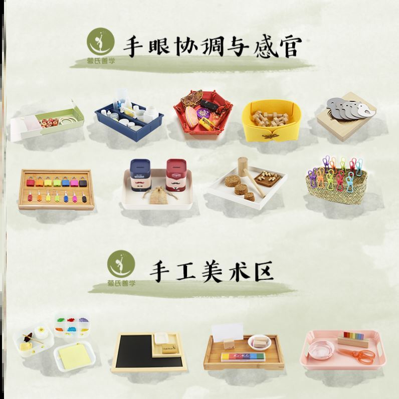 蒙氏感官区教具蛋糕陶瓷杯子蒙特梭利早教全套其它早教玩具类