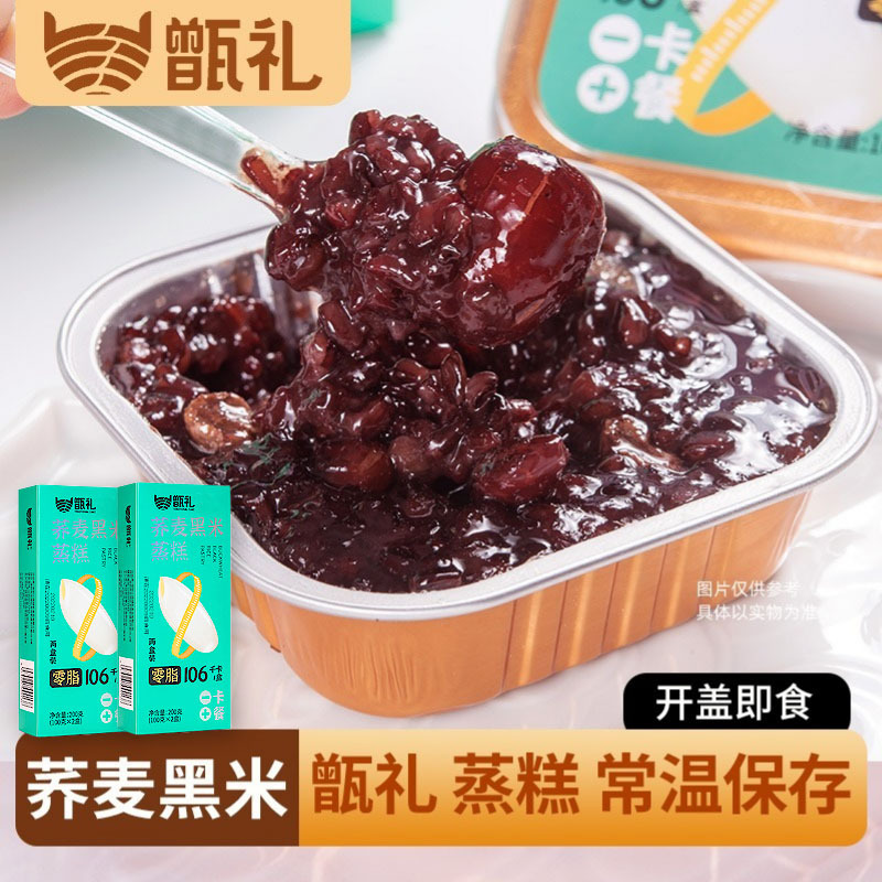 甑(zèng)礼荞麦黑米蒸糕粗粮代餐主食开盖即食糯米糕桂花甑糕