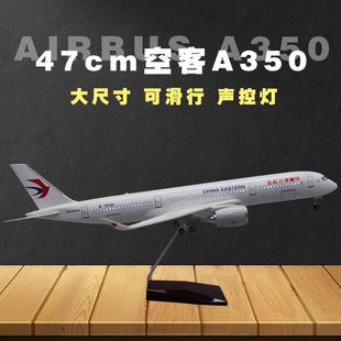东航A350东方航空带轮子带灯仿真民航客机航模空客飞机模型收藏