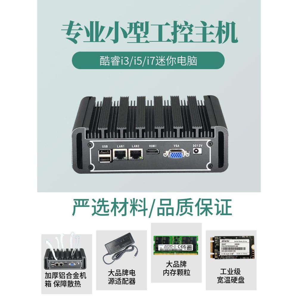 力达科技NK343工业级嵌入式无风扇工控机J1900酷睿i3i5i7微型电脑