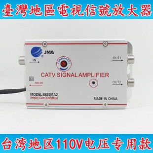 捷迈MA2台湾地区110V有线电视放大器 信号增强器DTMB地面波带调节