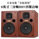 英国进口AE100发烧hifi音箱6寸重低音三分频家用客厅无源书架音响