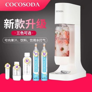 COCOSODA苏打水机家用自制汽水可乐打气冷饮机奶茶店商用气泡水机