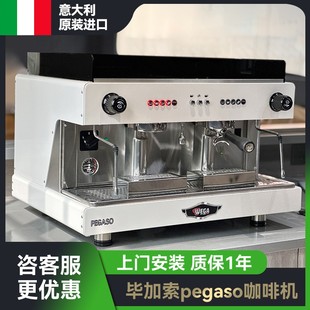 WEGA毕加索pegaso咖啡机双头e61专业意式半自动高杯电控萃取商用