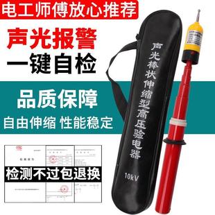 高压声光验电器验电笔10kv测电笔验电笔高压电笔35kv验电器保检测